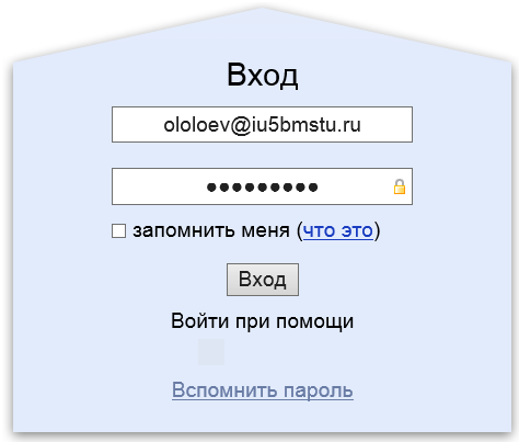 Файл:LogInMail.png