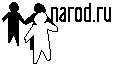 Файл:Narod.gif