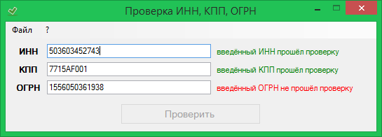 Файл:Validations screen.png