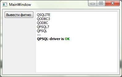 Файл:Prodlenka.qt.psql.pic1.png