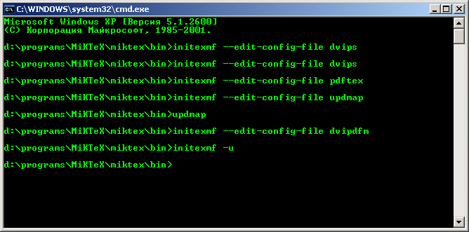 Файл:Miktex utilites.png