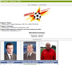 Директор стадиона.jpg