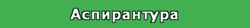 Asper.png