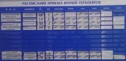 Doc.sched.1.JPG