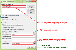 XChatSettings2.png