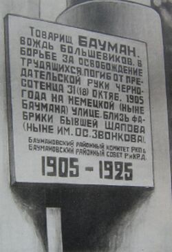 Bauman.label.JPG