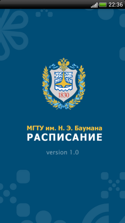 Расписание МГТУ (1).png