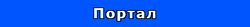 Portal.png